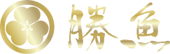房竹丸直売所海鮮料理勝魚